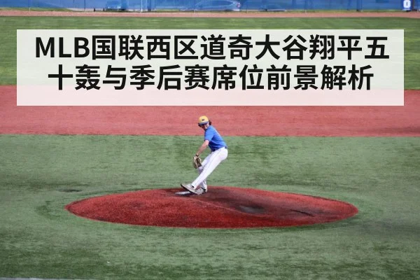 baseball pitcher throwing mound